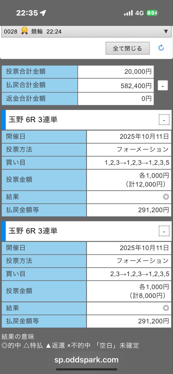 keirnraida's tweet image. 加藤慎平さーん！
ヒントありがとうございます！
たまたま動画撮影終わりにペーちゃんねる見て買った笑

玉野ミッド6レース！

312
29120円
ど的中🎯

#競輪　#ミッドナイト競輪　#玉野競輪　#加藤慎平　#ペーちゃんねる　#競輪道場ちゃんねる