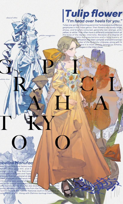 #浮世東京 #浮世東京PARCO #graphicaltokyo
