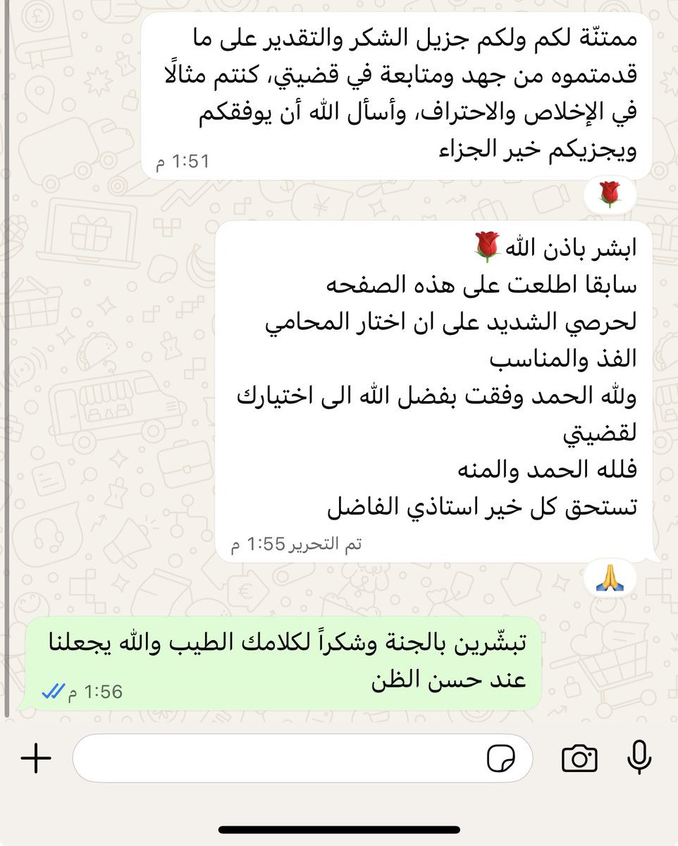 حين أرى الارتياح والسكينة في عيني موكلنا بعد إنجاز قضيته، أدرك أن الجهد المبذول لم يذهب سُدى، وأن رسالة المهنة النبيلة قد تحققت في إعادة الحق والأمل. شعوري بنجاح موكلنا هو تتويج مهني وإنساني لا يُضاهى.