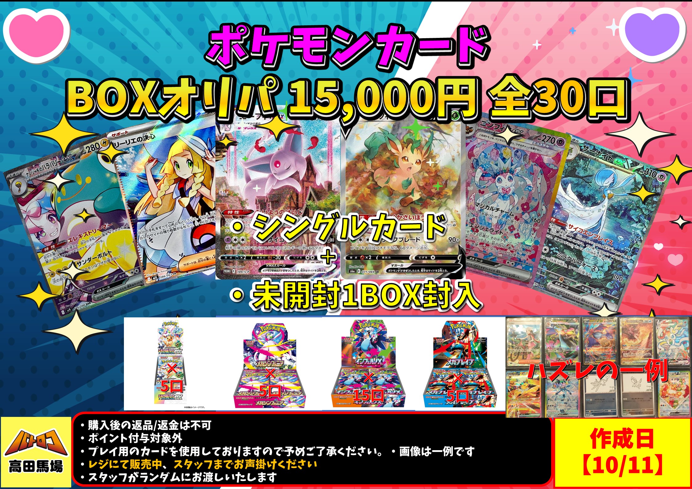taka出品　2点まとめ売り TC バトロコ高田馬場 on X: 