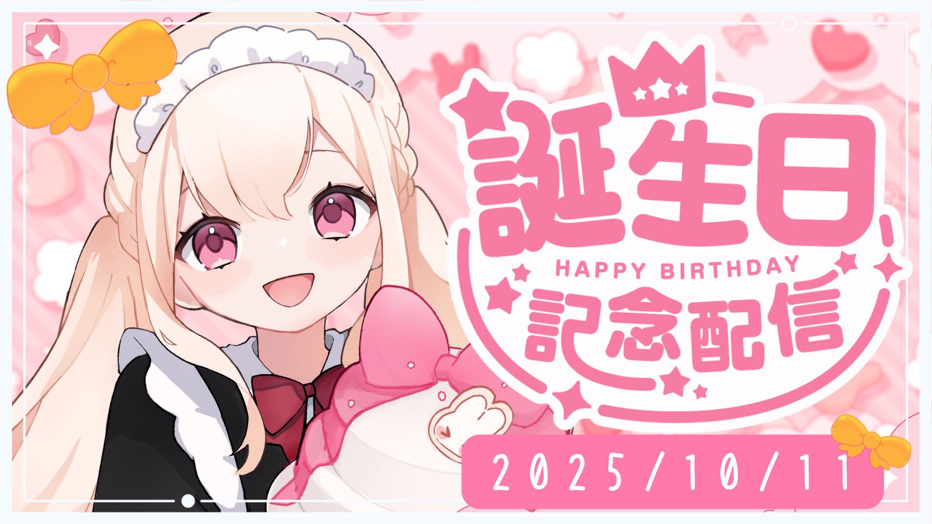 梅子とキャサリン様♡ありがとうございます♡ ?media_id=3736550798504657066