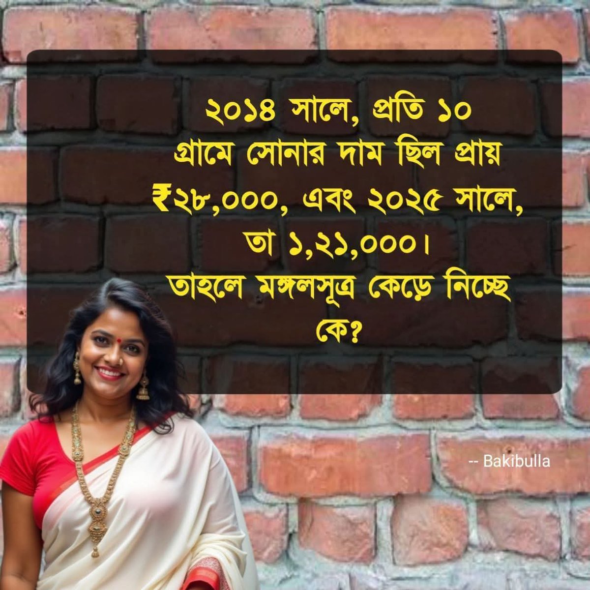 SaikatC19284163's tweet image. আচ্ছে দিন এর পরিণতি 
সাধারণ মানুষের দুর্গতি 
#TMCS @TMC_Supporters
