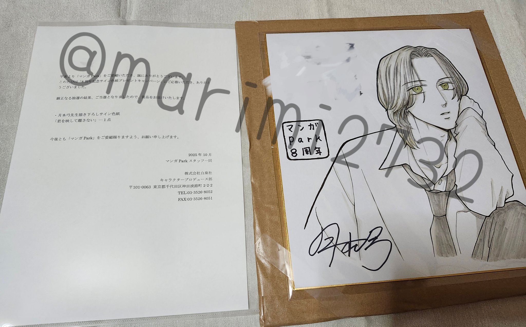 月本弓🍥『君を映して離さない』 on X: 