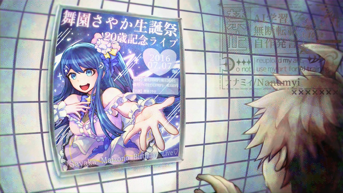 ナナミィ (@sevens_sea_ai) / Posts / X