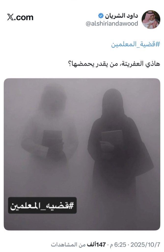 soomaa225's tweet image. #قضيه_المعلمين61

نكتب… لا لأننا نحب الكتابة،
بل لأن الوجع إذا لم يُقال، يُميت صاحبه.
وهذا الوجع اسمه: &quot;استبعاد دون وجه حق&quot;.