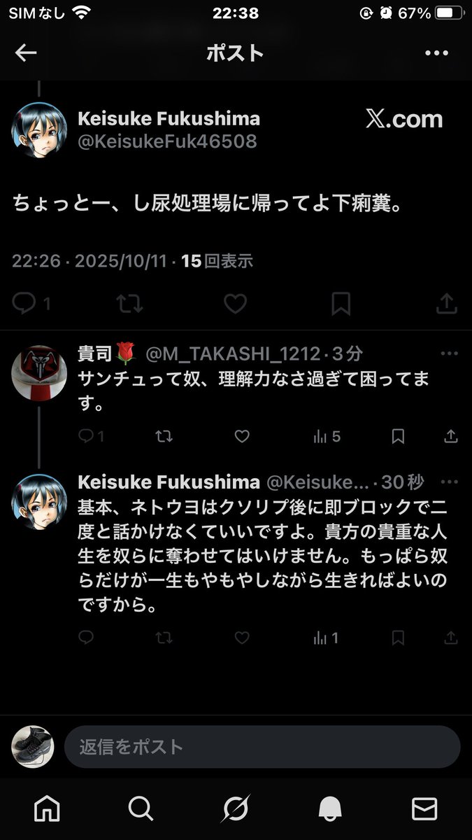 kachurow's tweet image. マトモな議論や反論ができないとこういう人間になってしまう

こんなヤツらにオタクを語られのは許せないよな

政治はエンタメとして面白いけど

そこに音楽やアニメとか漫画を持ち込んでくるやつは許せん

#音楽
#アニメ
#オタク