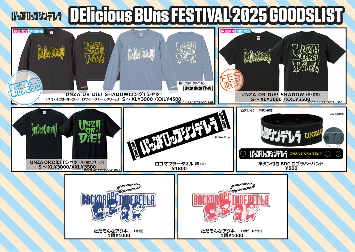 デブフェスの物販はコチラ！ 新ロンTもあります！ 朝イチからやる予定