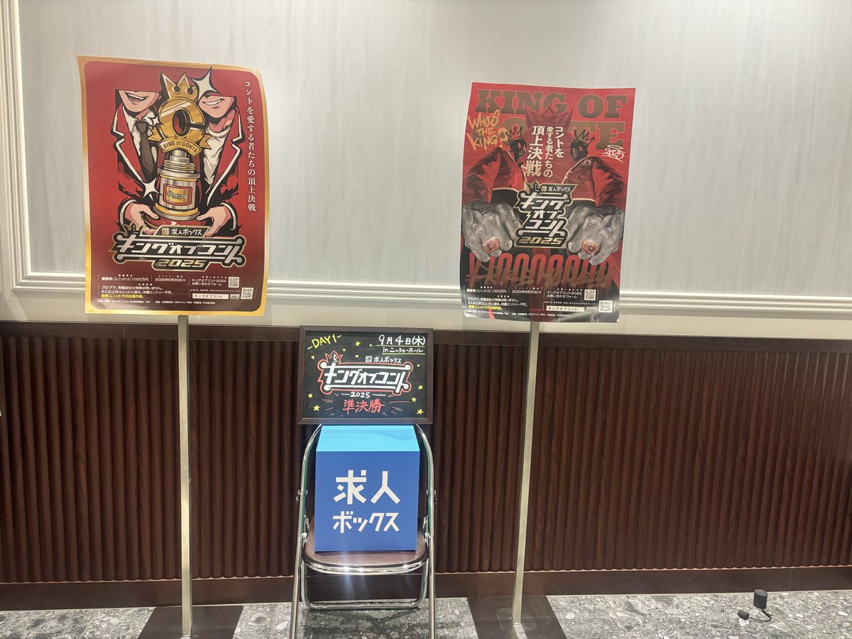 Hello_yumena's tweet image. #求人ボックスとキングオブコントを全力応援
 本当にロングコートダディさん優勝おめでとうございます🎉👑
まじでこの2年半応援していて1番嬉しいです✨✨
本当に最高の大会をありがとうございました👍
2025年のキングオブコントを楽しめて本当に幸せでした💞
ありがとうございました🙏