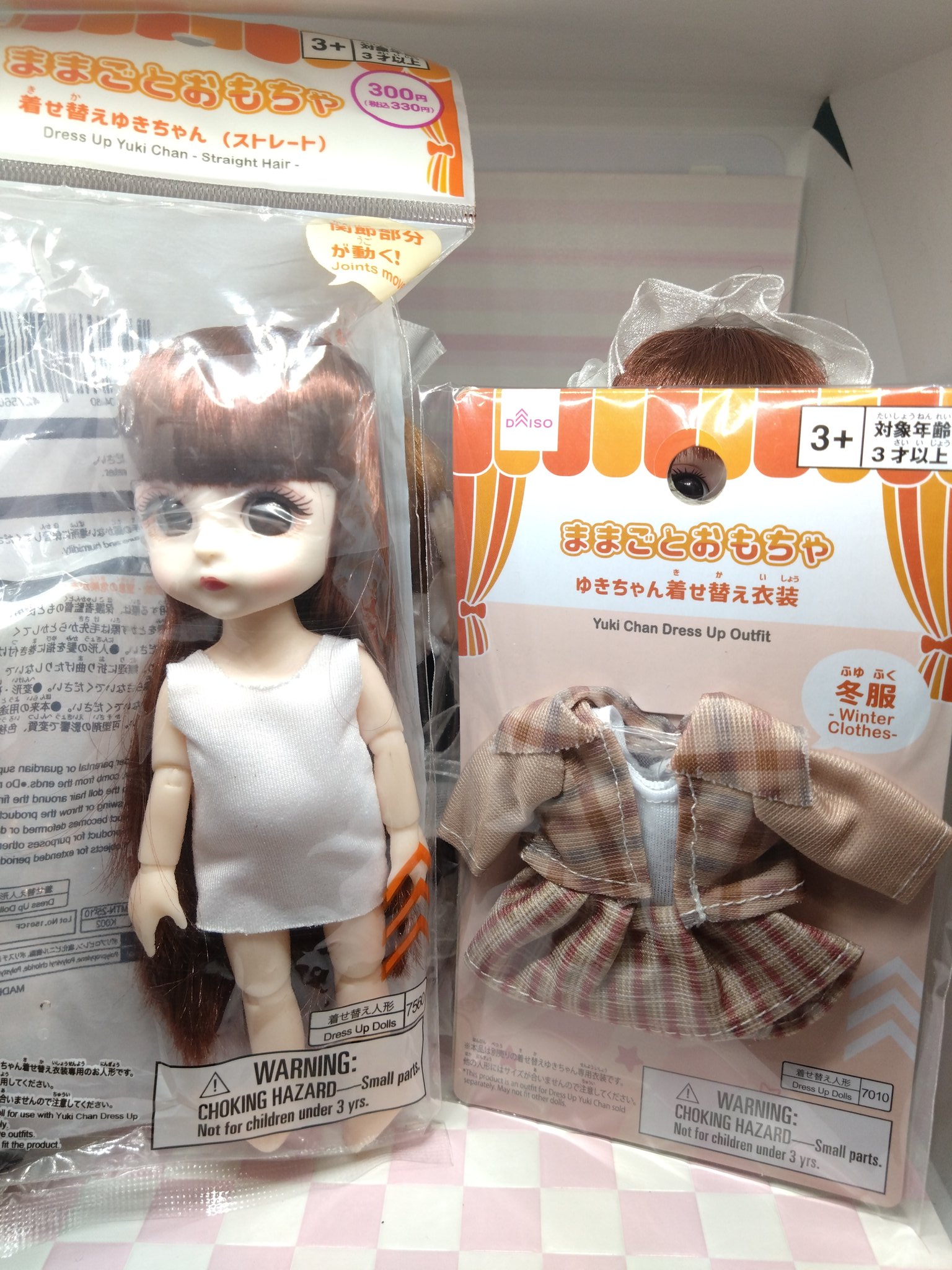 ゆきちゃん、専用ページ ゆきちゃん on X