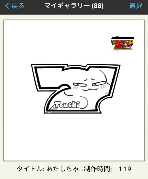 たぶんボツになるテンシちゃん図柄素材 