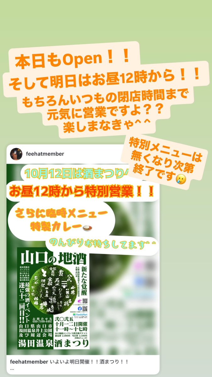 feehatmember's tweet photo. 明日はお昼から特別Open^ ^
無くなり次第終了のカレー🍛
食べてみてください✨ https://t.co/eAuXyKW7o1