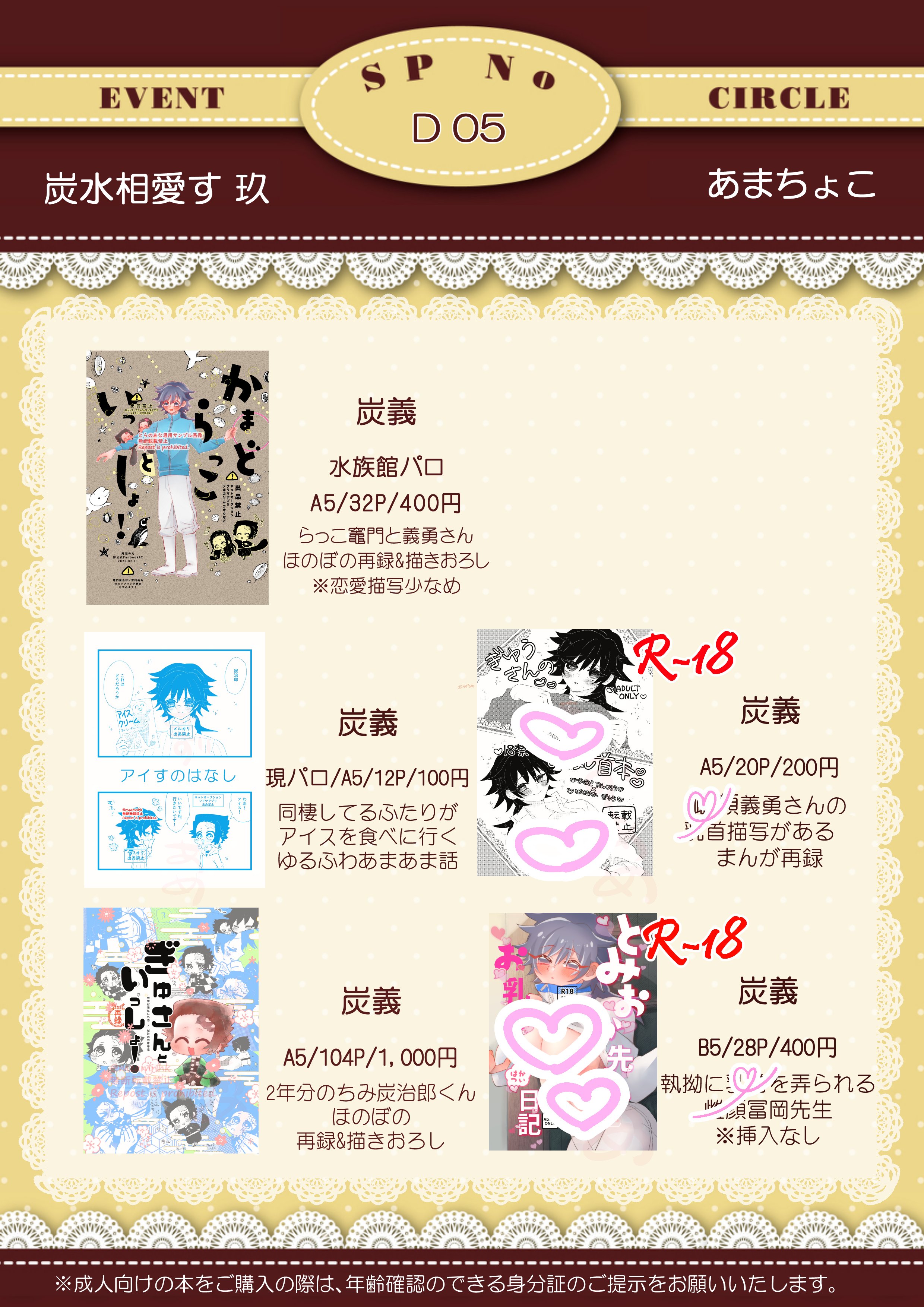 みずあめページ 🍰みずあめ🧇D05 (@mzamnhk) / X