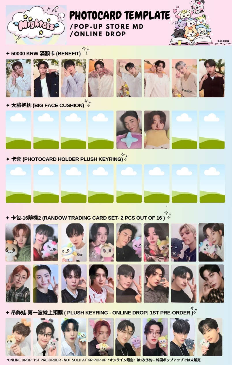 ATEEZ サン メクス ラキドロ ハート♡ 星星湖 (@ateez_ot888) / X