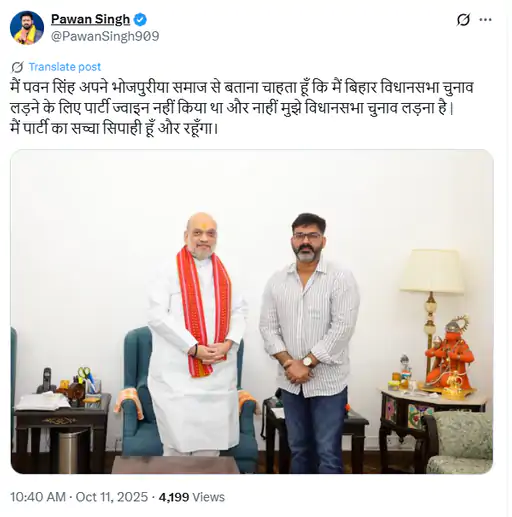 askrajeshsahu's tweet image. पवन सिंह की पत्नी को उम्मीद थी कि कोई पार्टी उन्हें पवन के खिलाफ उतार सकती है, लेकिन पवन ने खुद की ही कुर्बानी दे दी।