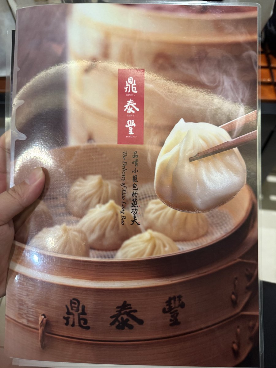 快勝したので名古屋飯は豪遊╰(*´︶`*)╯♡
今回は台湾の小籠包が有名な鼎泰豊（ディンタイフォン）にします(๑&gt;◡&lt;๑)
妹の旦那様が台湾出身の方でなんばの方はちょくちょく行ってますが名古屋は初めてです(๑╹ω╹๑ )