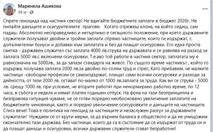 ribarskyD's tweet image. С всяка буква и препинателен знак съм съгласен, от текста на госпожа Ашикова