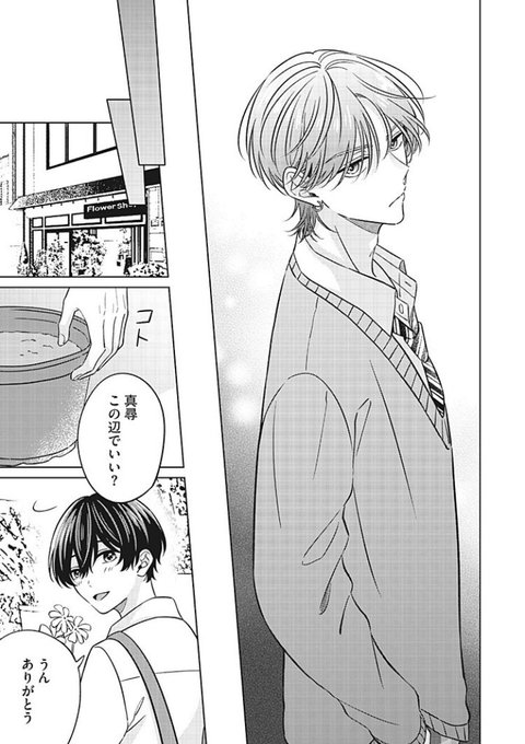 商業BL  コミック 受けくんがいつも泣かされている本 商業BL番外ショート漫画詰め合わせ