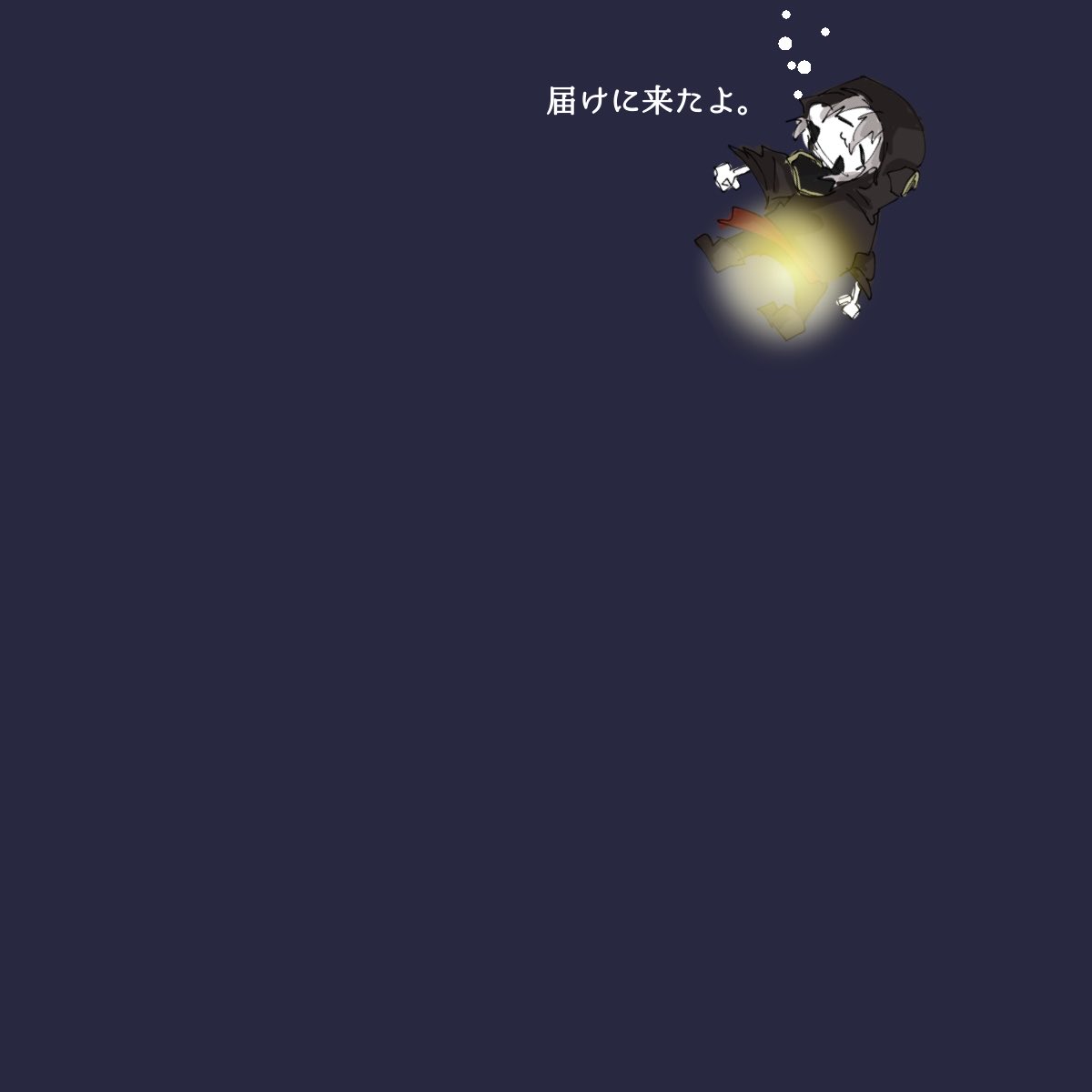 cueoxygen's tweet image. 【は？】

深く底(ふか)く
暗く昏(くら)い所まで……堕ちていく。
そこにあるのは静かな孤独、そしていつか差す光への渇望、それだけだった。

そこに突如現れる光を纏う大津の尻。

……堕ちた者は静かにまた目を閉じた。