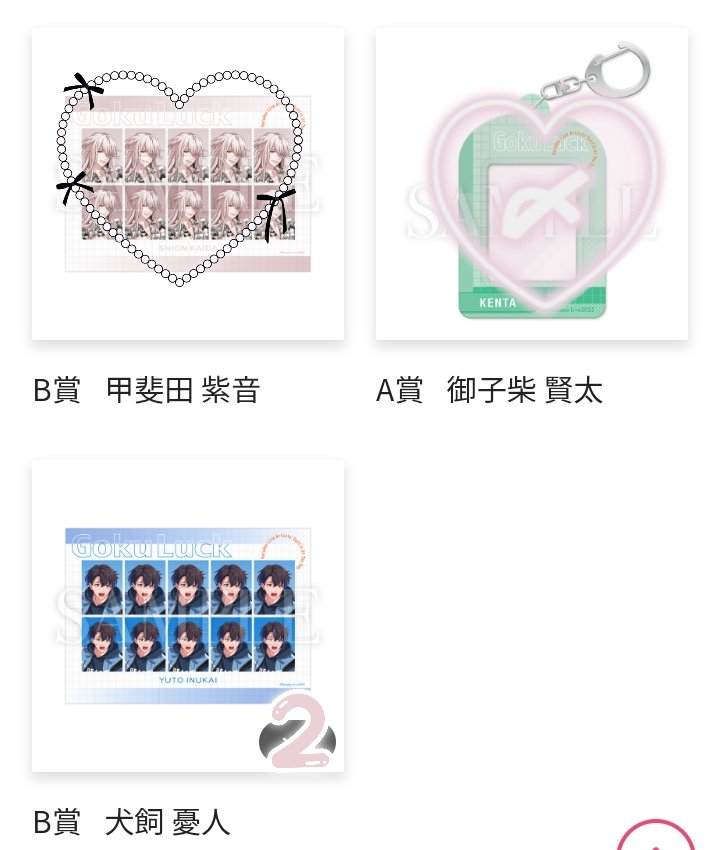 パラライ Gくじ フォトホルダー＆フォト風2L判ブロマイド 交換

譲：憂人 (B賞2点)

求：紫音 (A、Bどちらでも)

B⇔Aの交換も可能です🙇‍
宜しくお願い致します。