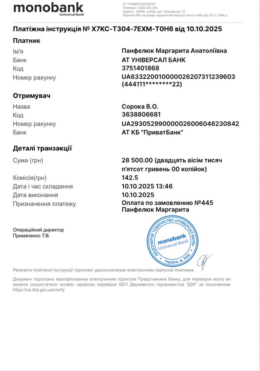 замовила генератор ✅

#пивонія_звіт