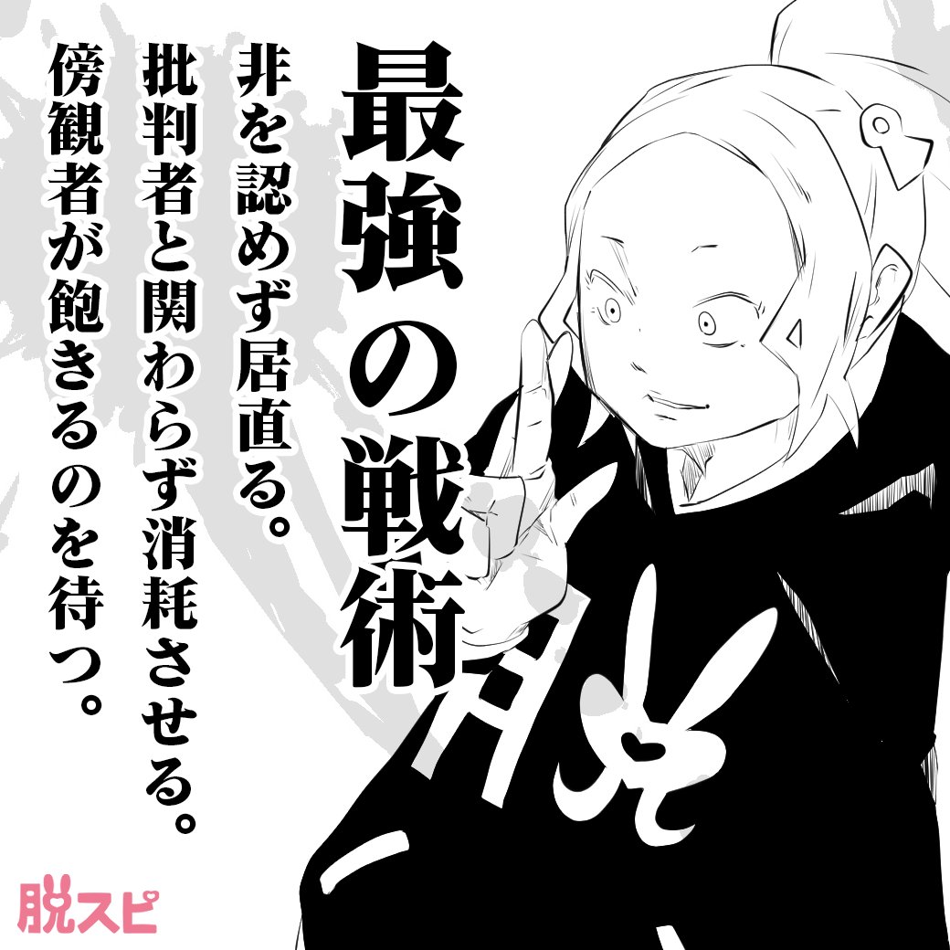参政党・愛国ビジネス・スピリチュアル

が使う【最強の戦術】

残念ながら、現状抗う術がありません。 