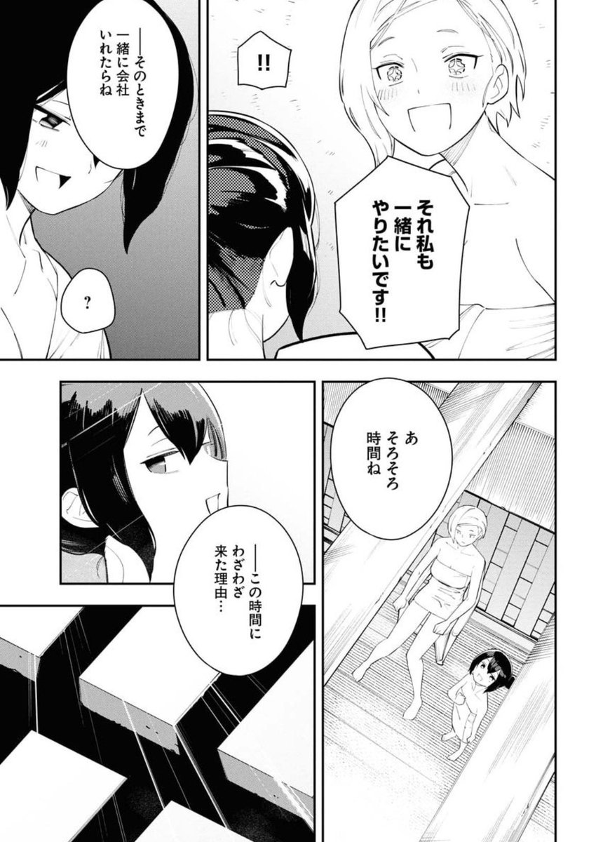 お風呂に入る意味② 