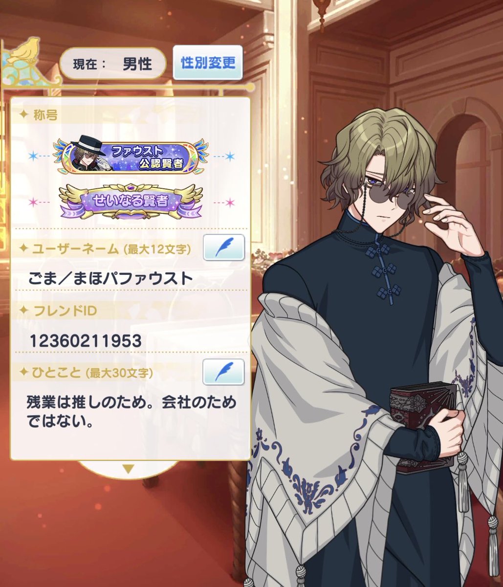 kacchi3724's tweet photo. まほやく／魔法使いパーティファウスト完凸置いておきます。よろしければ https://t.co/wsko6ioIRl