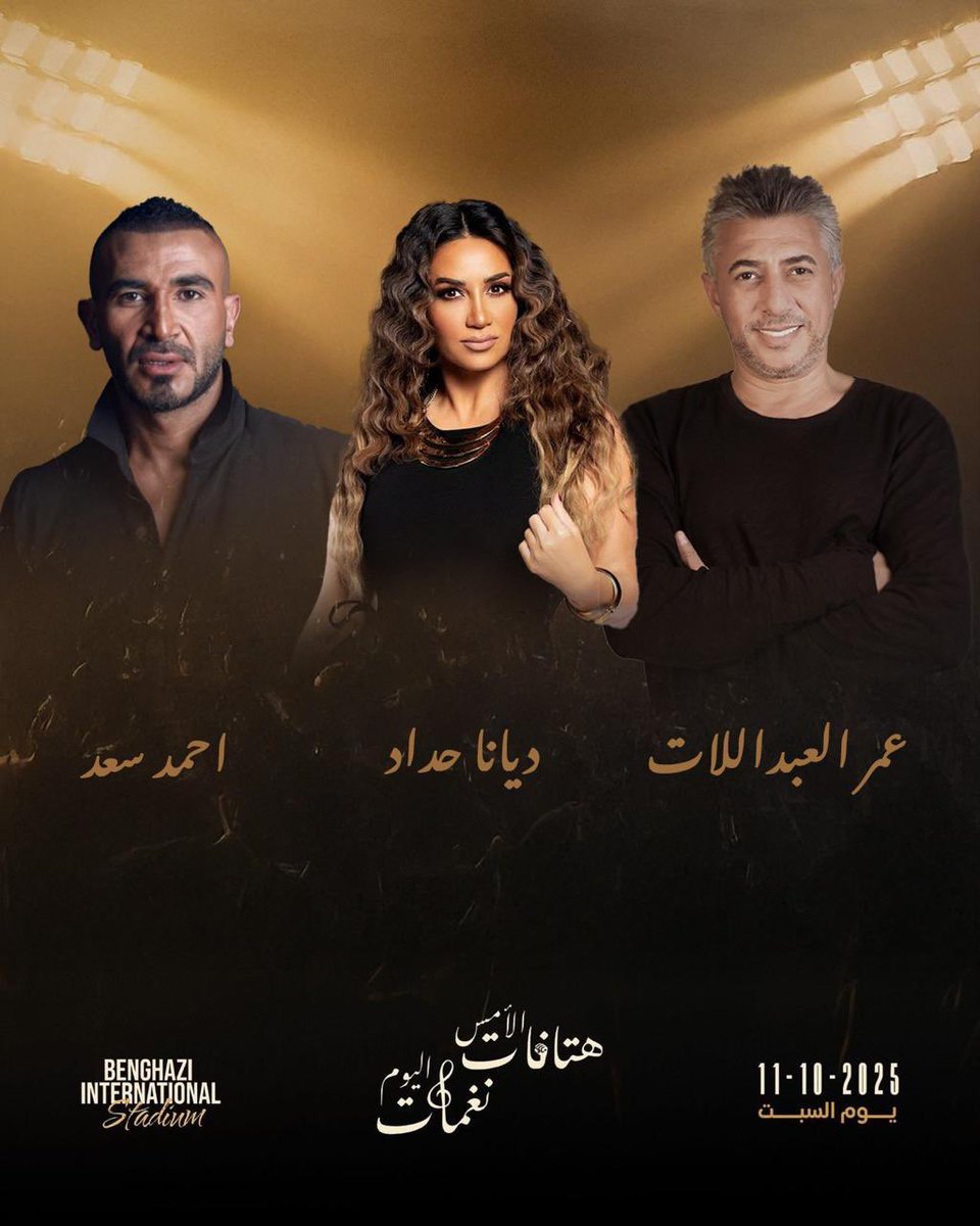 DianaHaddad's tweet image. بإنتظاركم اليوم حبايبي… 🤍

#ليبيا #ديانا_حداد #DianaHaddad
