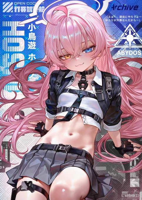 ブルアカまとめ