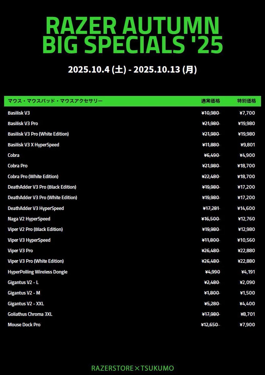 Tsukumo_eX.（ツクモeX.） na platformě X: „【RAZER STORE】  3連休