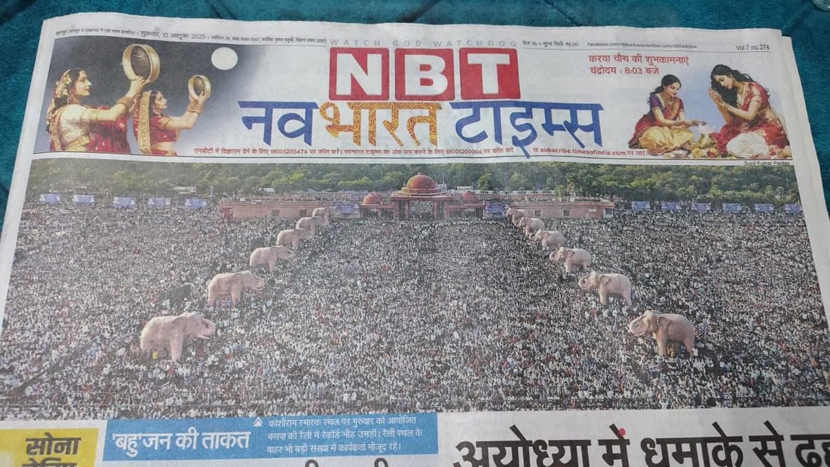 govindsingh_24's tweet image. ये महज़ तस्वीरें नहीं इतिहास है जो बसपाईयों ने
9 अक्टूबर 2025 को रचा है
15 लाख से ऊपर का जनसैलाब
केवल सत्ता नहीं
संपूर्ण 
&quot;सामाजिक व्यवस्था परिवर्तन एवं आर्थिक मुक्ति&quot;
अब होना निश्चित है।
@bspindia 
भारत का संकल्प
बसपा ही विकल्प
जय भीम जय बसपा।