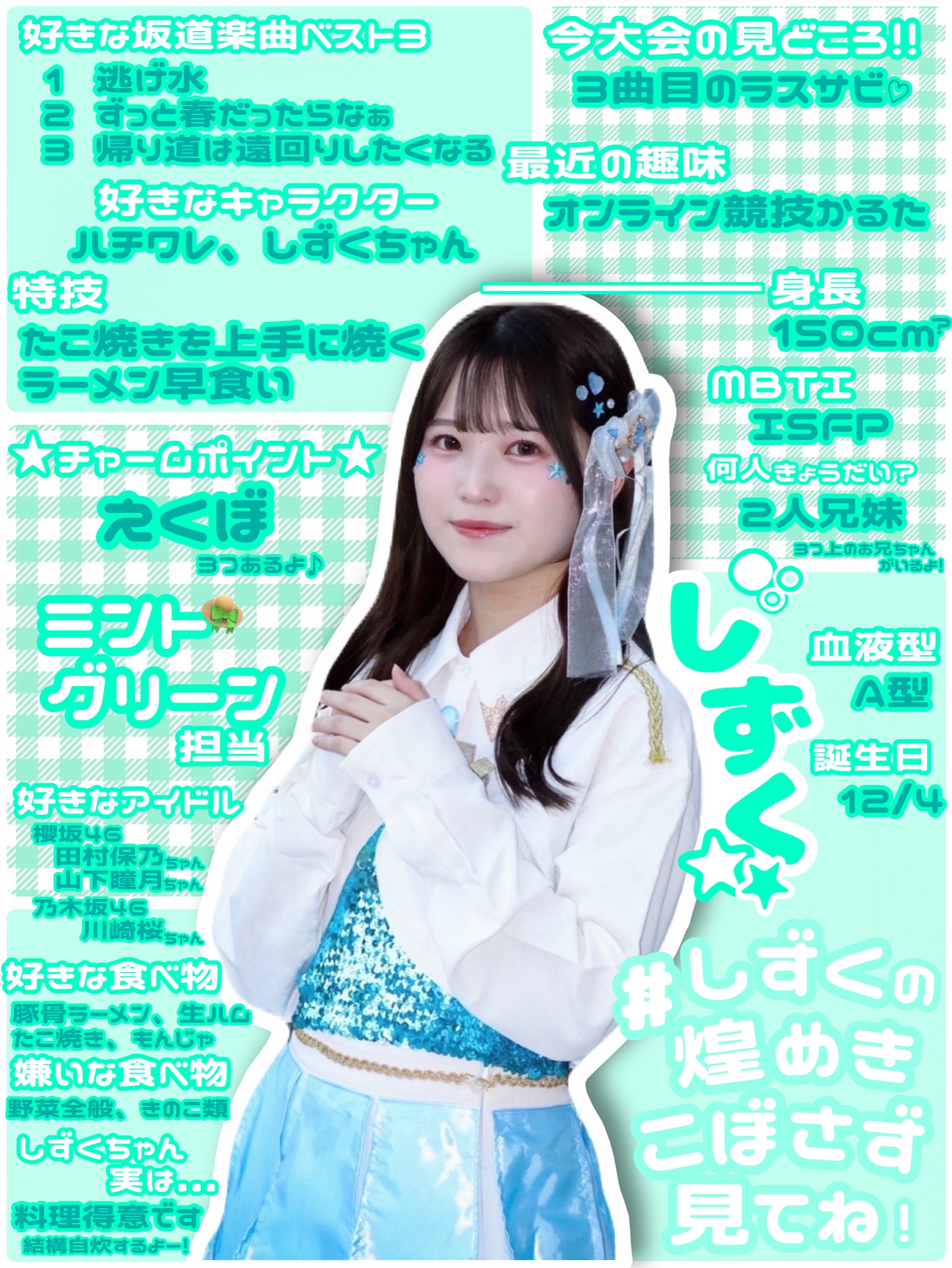 柚プロフィール読んでくださいさま　専用 柚 プロフィール読んでください様 柚 プロフィール読んで