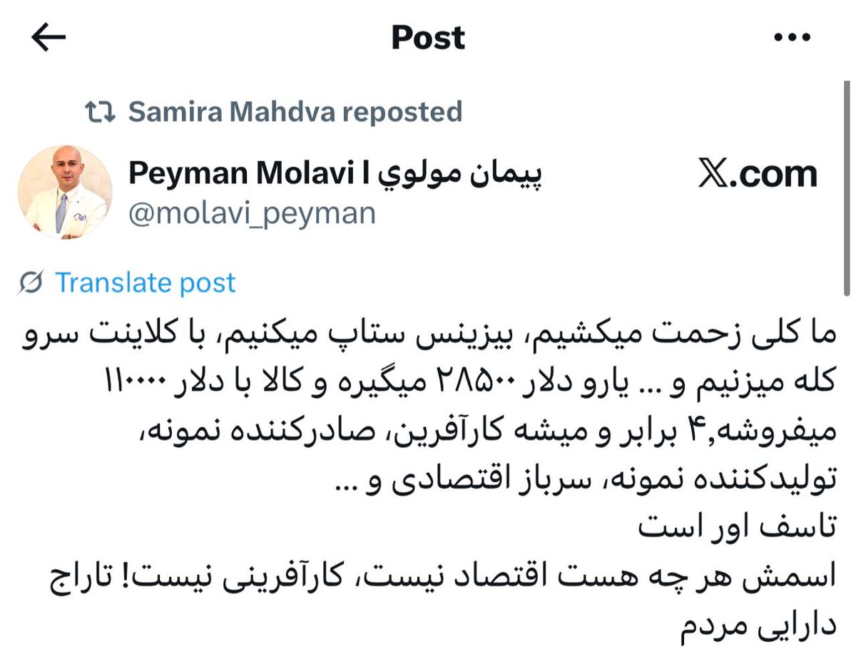 eghtesadeirani's tweet photo. اسم این وضعیت اقتصاد نیست، تاراج دارایی مردم است

 پیمان مولوی با انتقاد از رانت‌های ارزی گفت: وقتی کالا با دلار ۲۸۵۰۰ وارد و با دلار ۱۱۰ هزار فروخته می‌شود، دیگر اسمش اقتصاد نیست؛ تاراج دارایی مردم است.

@MowleyThe 

https://t.co/69PplmUMps https://t.co/zroZRkWoyN