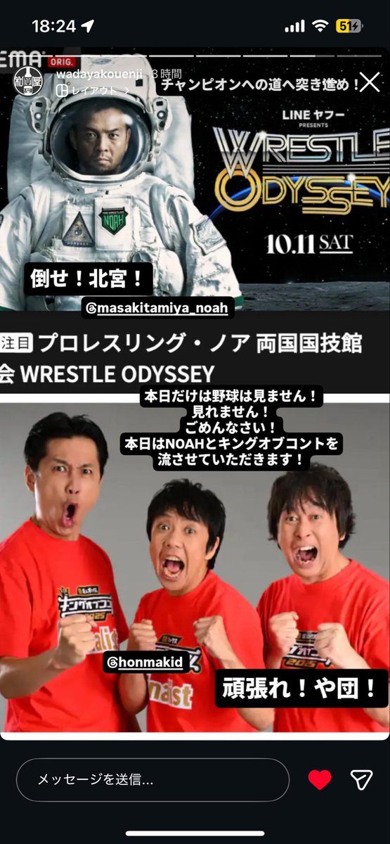 a4moi's tweet image. 和田屋
キングオブコント流す模様！
最高