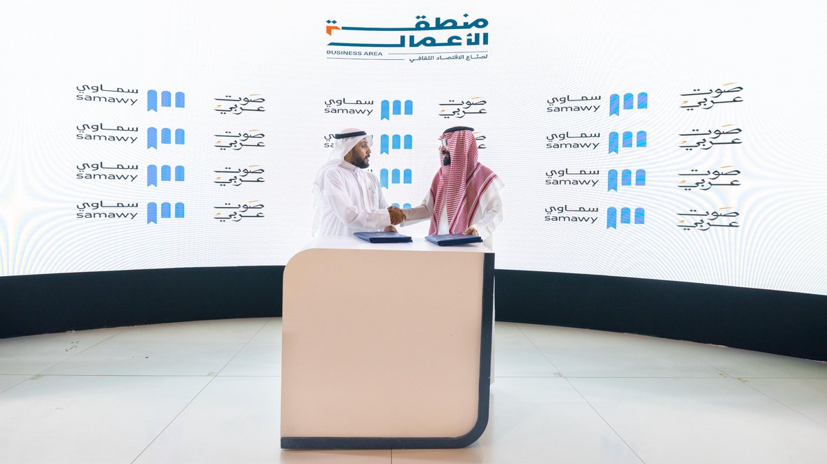 شهدت منطقة الأعمال في #معرض_الرياض_الدولي_للكتاب_2025 توقيع اتفاقية تعاون مشترك بين سماوي وصوت عربي؛ لتدريب وتأهيل الكفاءات الوطنية السعودية، وإنتاج الكتب الصوتية بكوادر سعودية مؤهلة. 

#الرياض_تقرأ
#هيئة_الأدب_والنشر_والترجمة