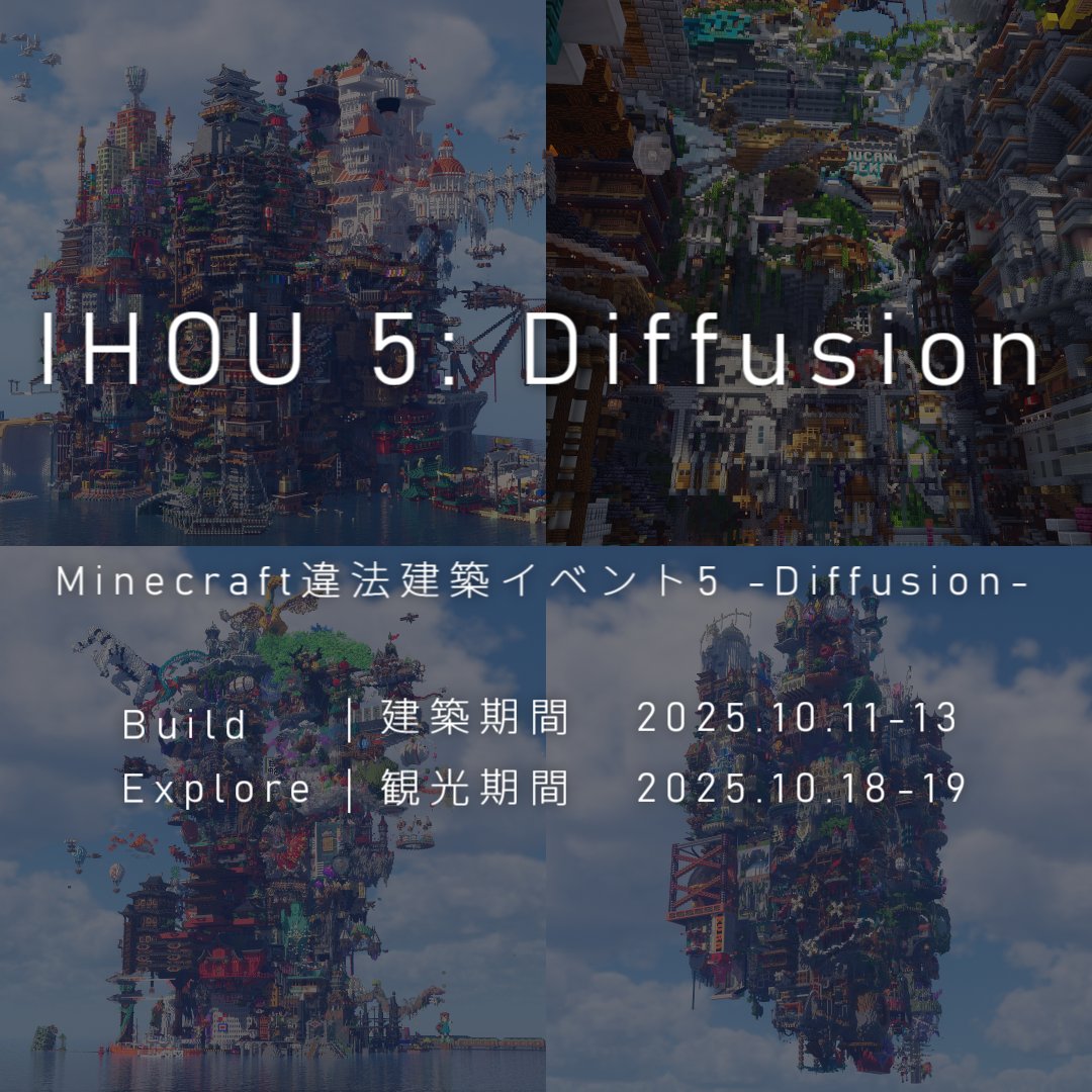 マインクラフト建築コミュニティ / MC Builders' Community Japan tweet media