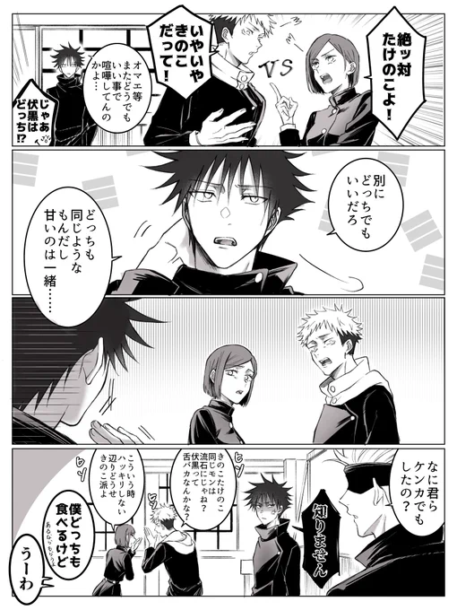 ド捏造論争 