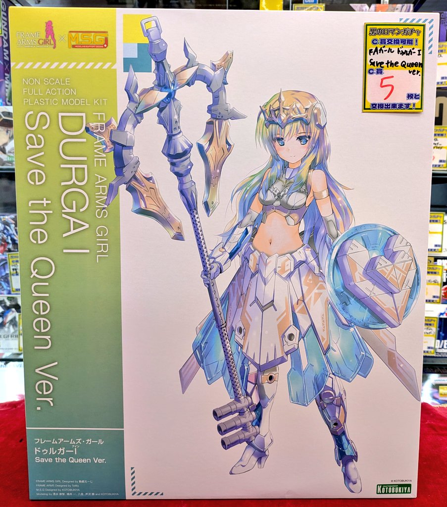 激レアプラガール！ ぐるぐる大帝国館林店 おもちゃ on X