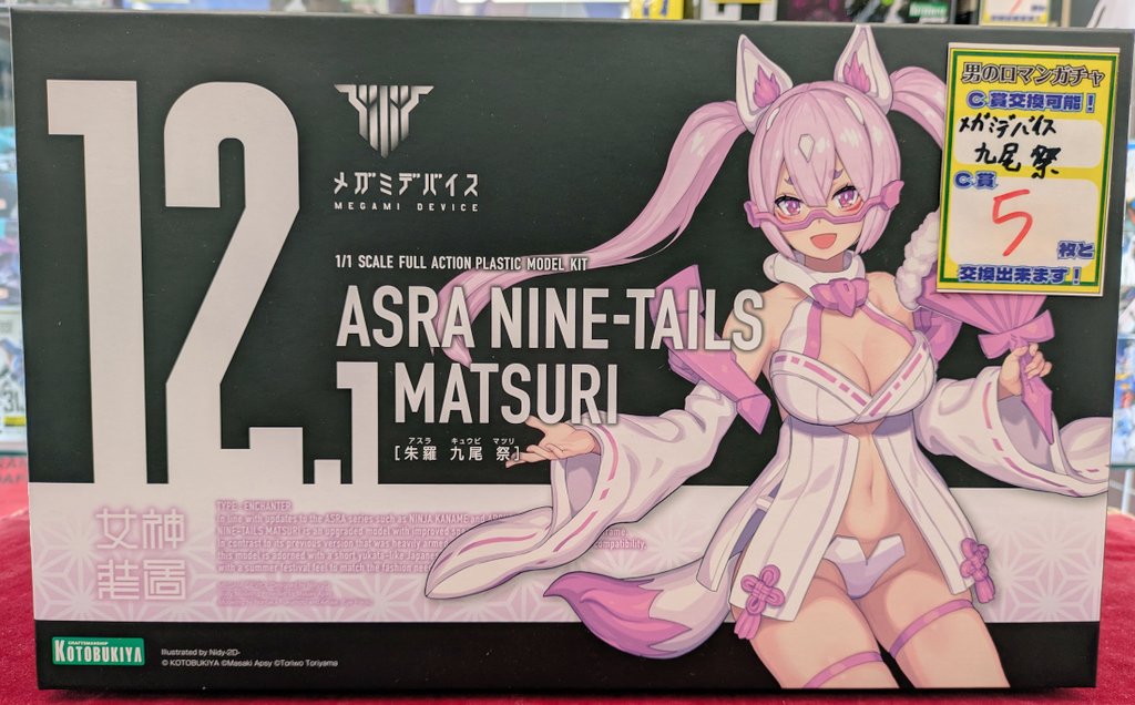 激レアプラガール！ ぐるぐる大帝国館林店 おもちゃ on X