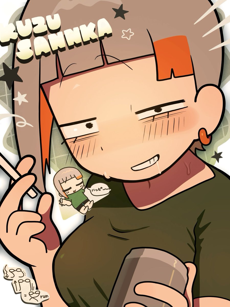 クズ讃歌の知声さん