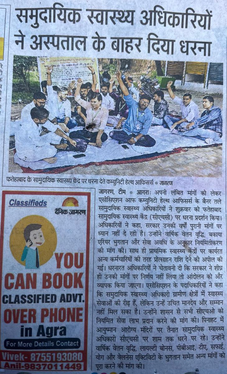 officer_cho's tweet photo. उत्तर प्रदेश–डबल इंजन की सरकार में 17000 #CHOs का कई महीनों से PBI-मानदेय एवं अन्य भुगतान लंबित।
बिना पैसों के निकले सारे त्योहार।
"जबतक पूर्ण भुगतान नहीं,तबतक कोई काम नहीं"
@PMOIndia @myogioffice @JPNadda @brajeshpathakup @nhm_up @BhimArmyChief @yadavakhilesh @Mayawati @UPGovt https://t.co/3Mgi7CFYwC