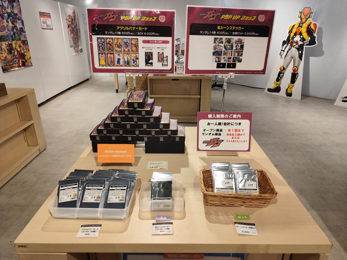 仮面ライダーガヴ POPUPショップ】 ・アクリルバナーカード ・名シーン