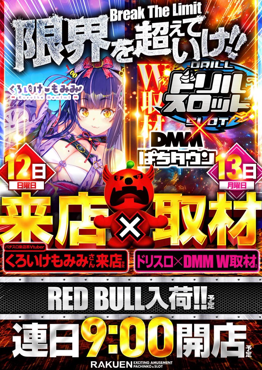 楽園浜松ザザシティ@駅前なのに駐車場サービス on X