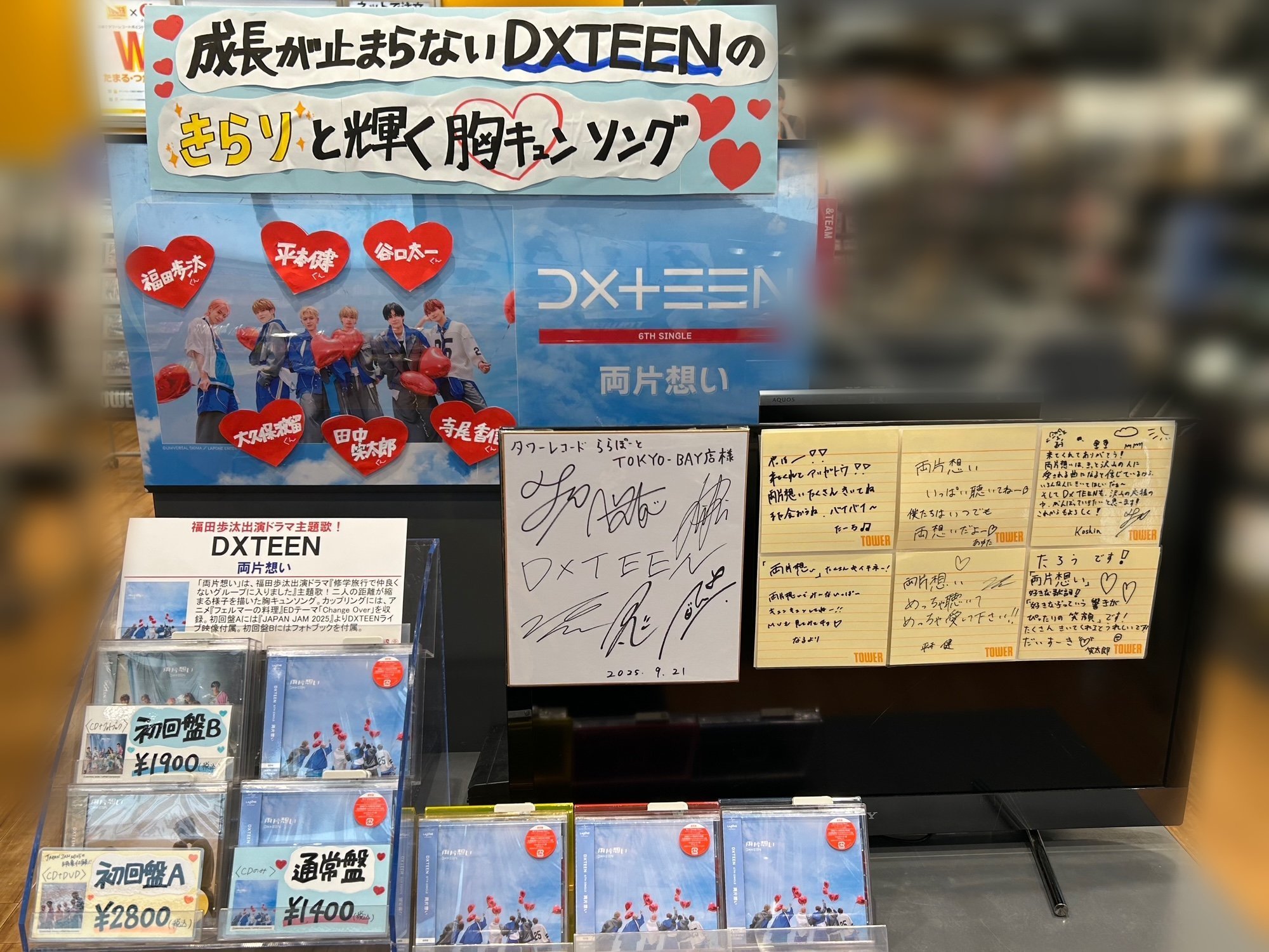 タワーレコードららぽーとTOKYO-BAY店 on X: 