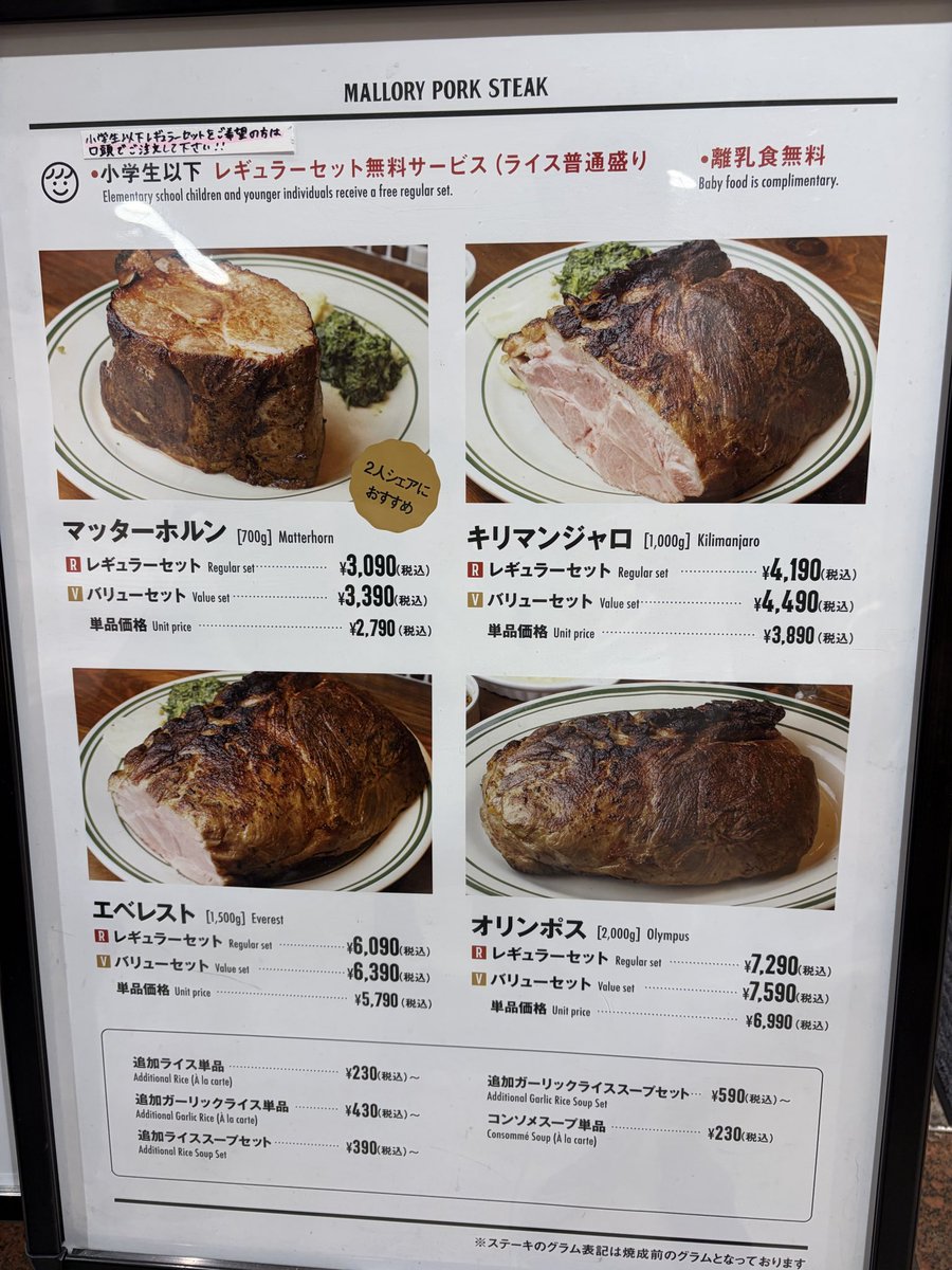 mpd__psycho's tweet photo. 前か気になってた
マロリーポークステーキ🥩
おっさん３人で山🏔️登ってきます‼️

エベレスト位なら行けるかもっ🧗‍♀️ https://t.co/Frx5dX3lnl