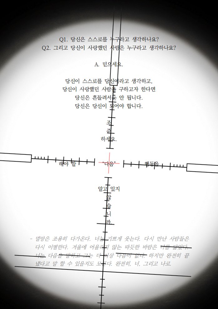 크레페에서 이것저것 글 커미션 받고 있습니다 ^//^

캐프/단문/시/로그/소설 등…
프로필: kre.pe/SFnZ