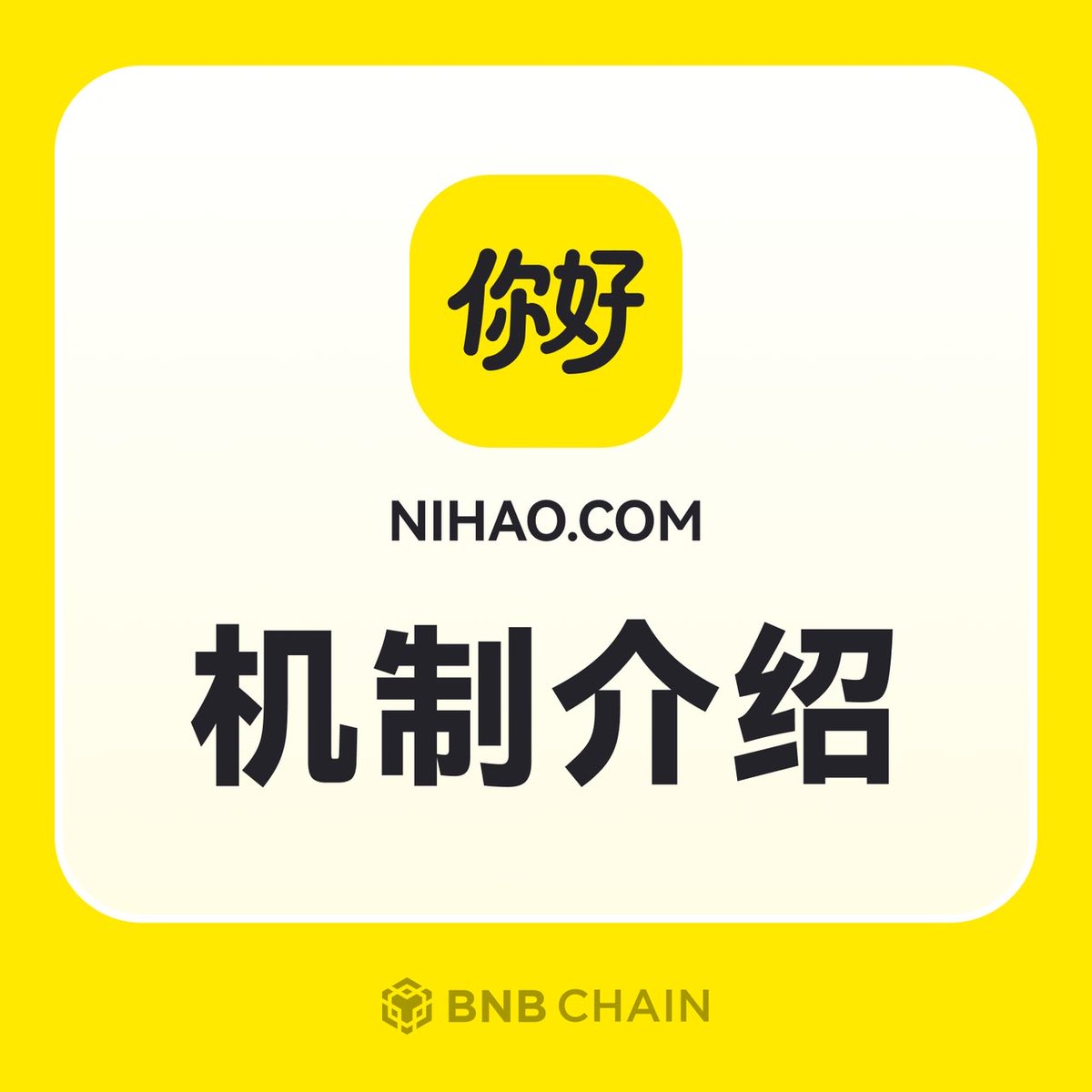 nihao.com tweet media