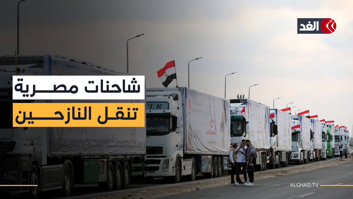 تحرك شاحنات مصرية لنقل النازحين إلى غزة.. والجرافات تبدأ في إزالة آثار الدمار 