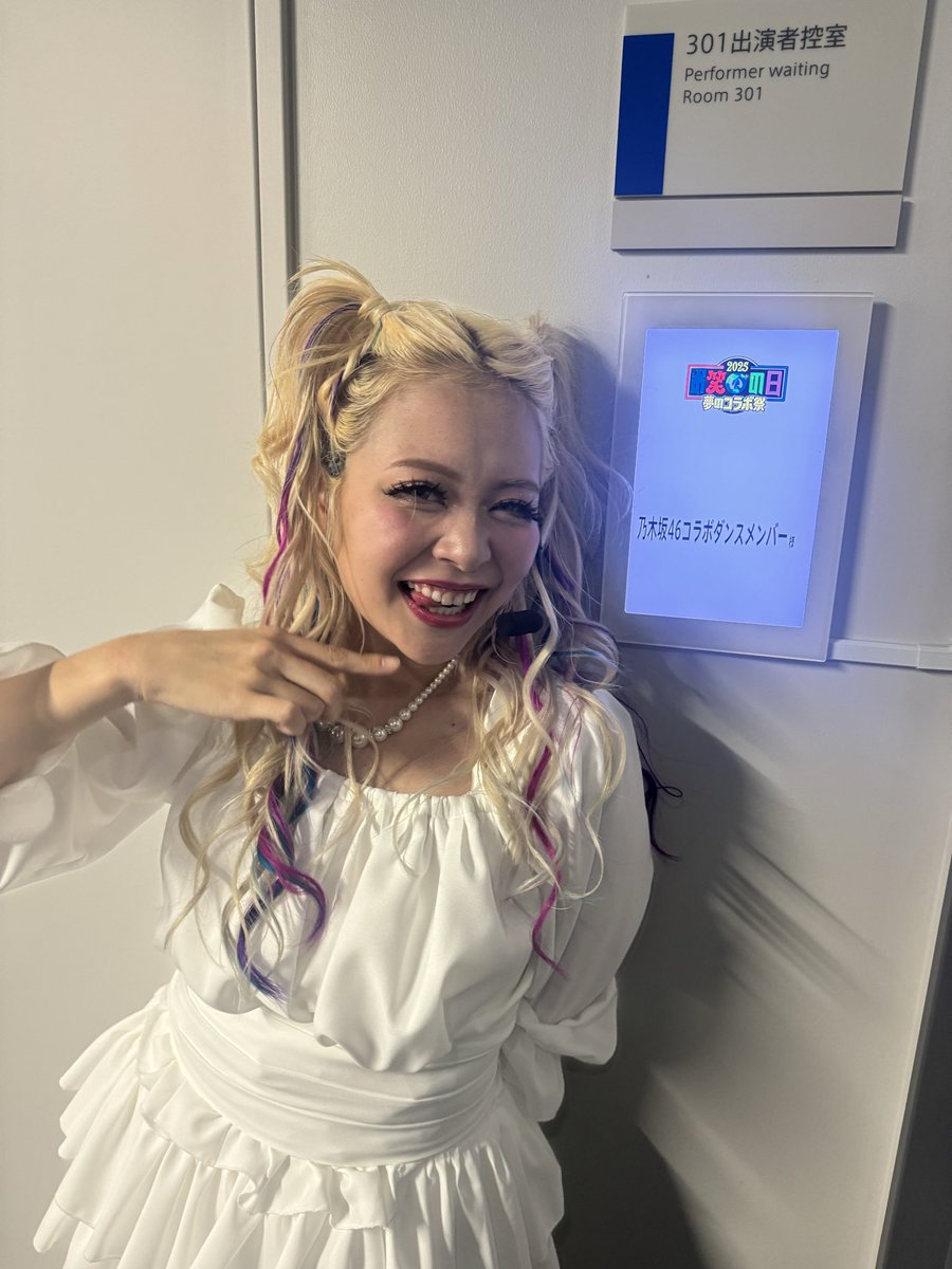 インフルエンサーは乃木坂さんとWセンターがあります、と聞いた瞬間