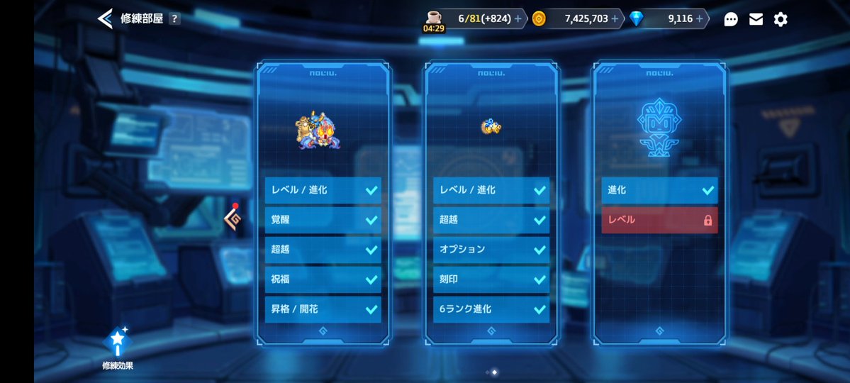 kynowz2525's tweet image. #ガデテル #ガーディアンテイルズ
復帰してからとりあえず色々やったけどとりあえずはこれで良しかな、
ある程度は解放できたし